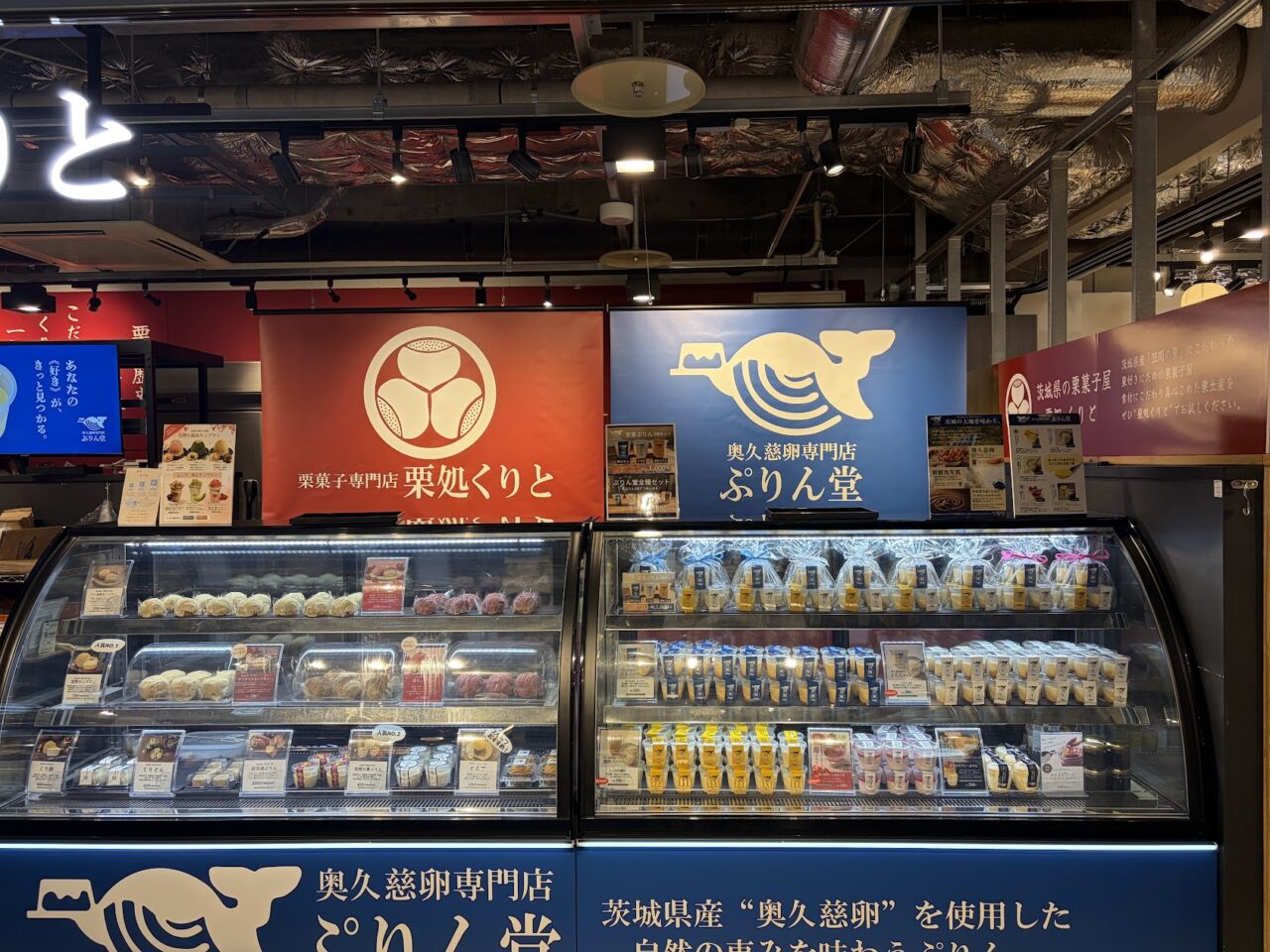 「ぷりん堂」の店頭