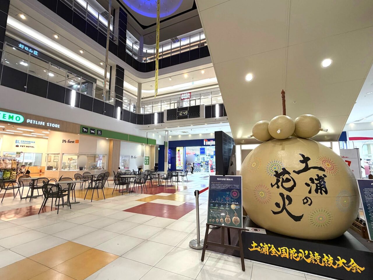 食品サンプル展が実施されるイオンモール土浦の花火ひろば