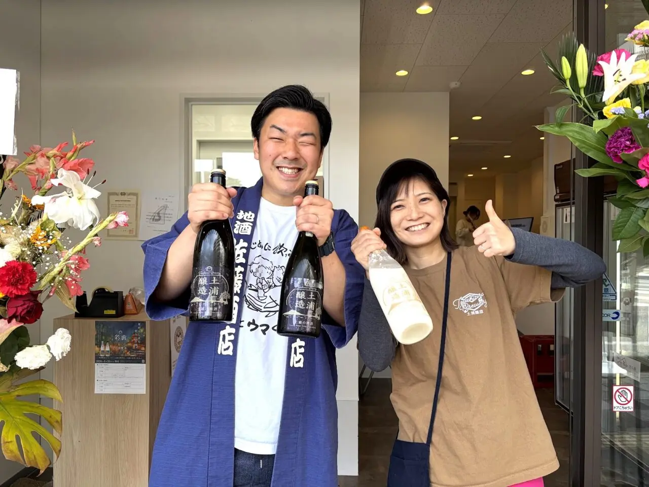 土浦醸造のスタッフ