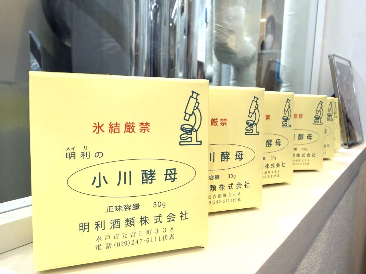 土浦醸造で使用している酵母