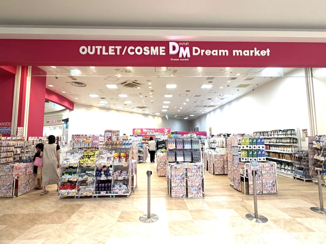 Dream market土浦店の正面