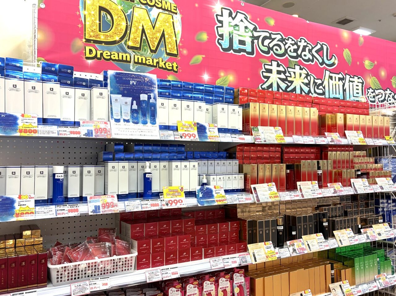 Dream market土浦店の店内