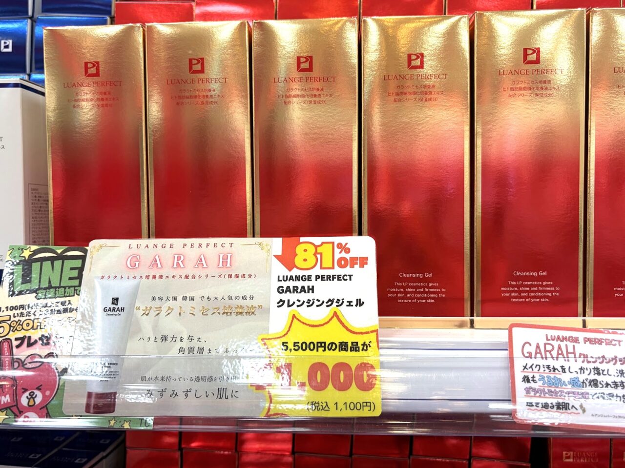 Dream market土浦店の商品