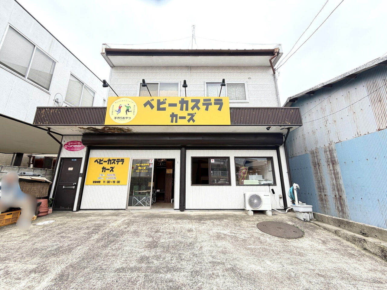 ベビーカステラカーズの外観