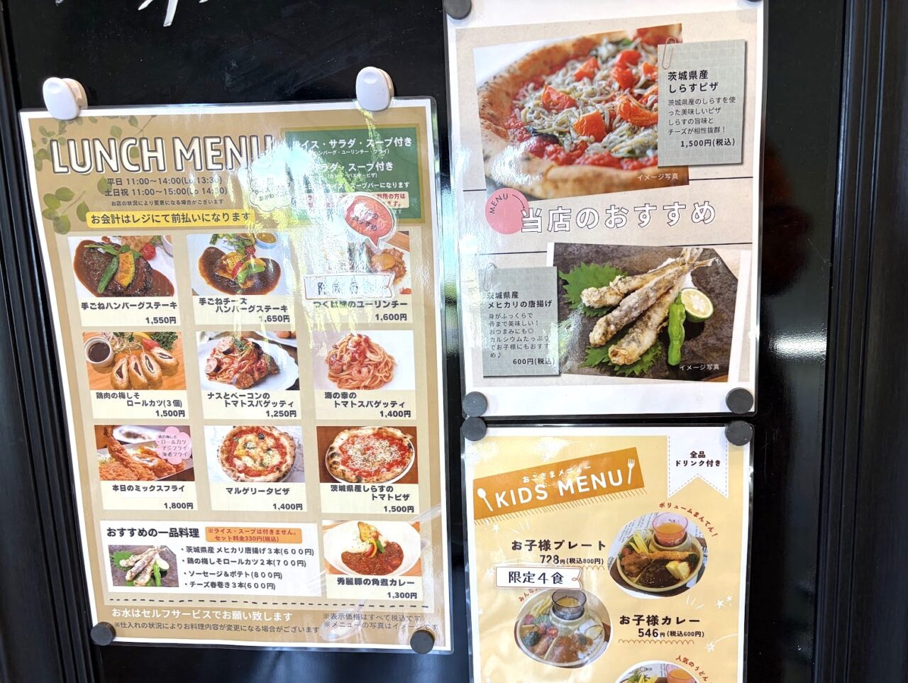 かすみキッチンのメニュー表