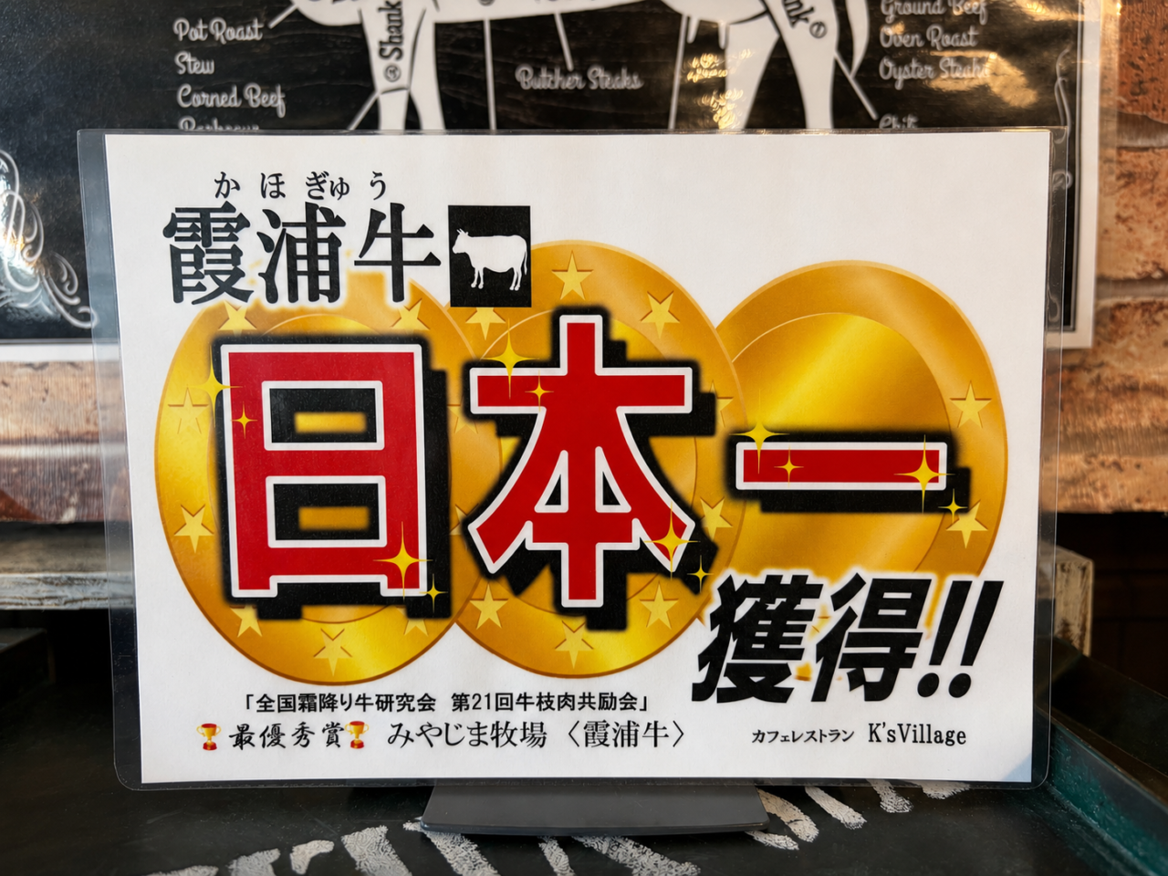 K's VILLAGEのポップ