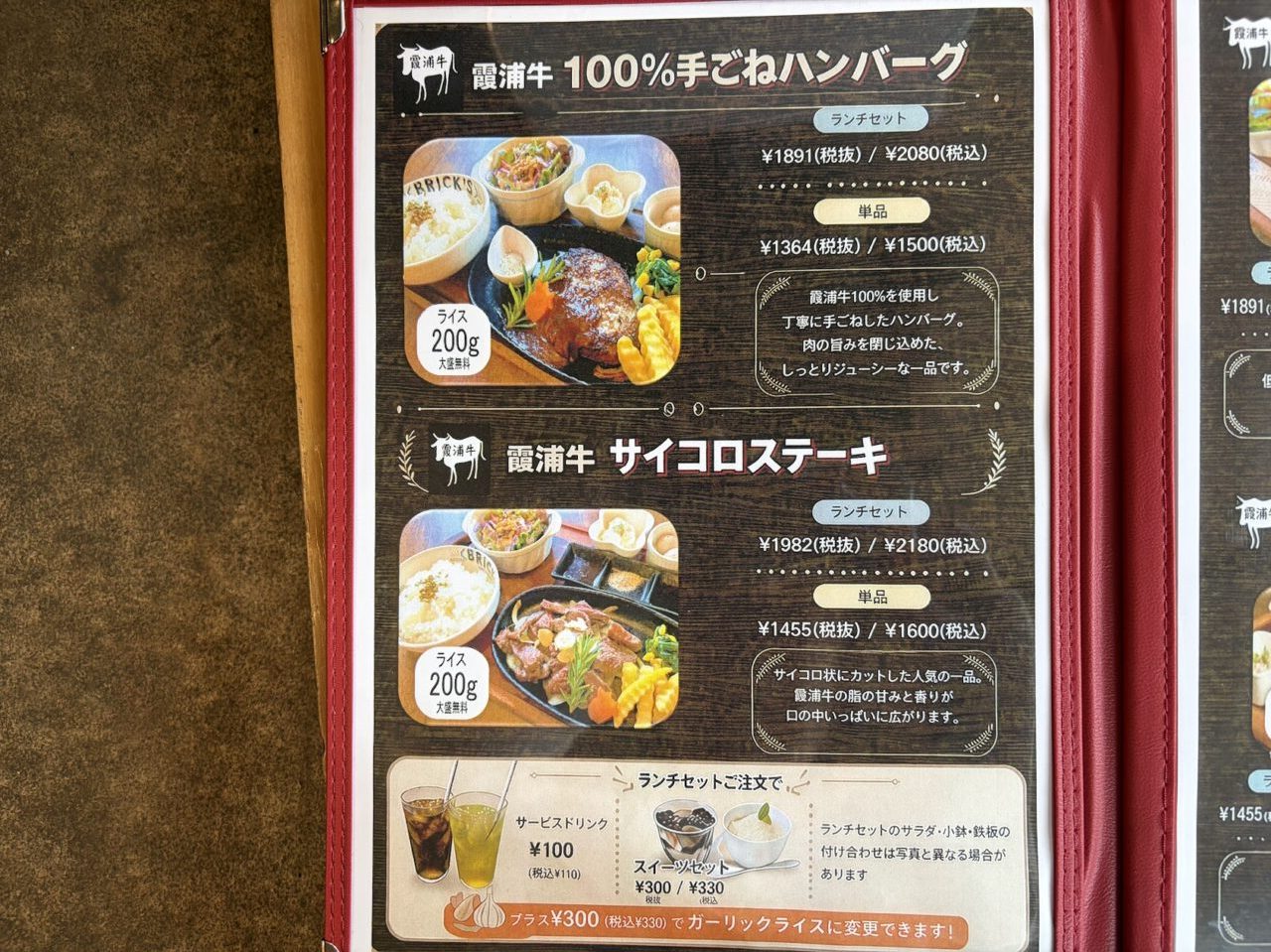 K's VILLAGEのメニュー