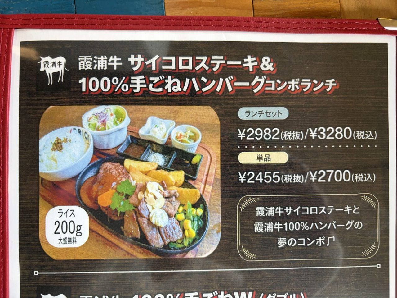 K's VILLAGEのメニュー