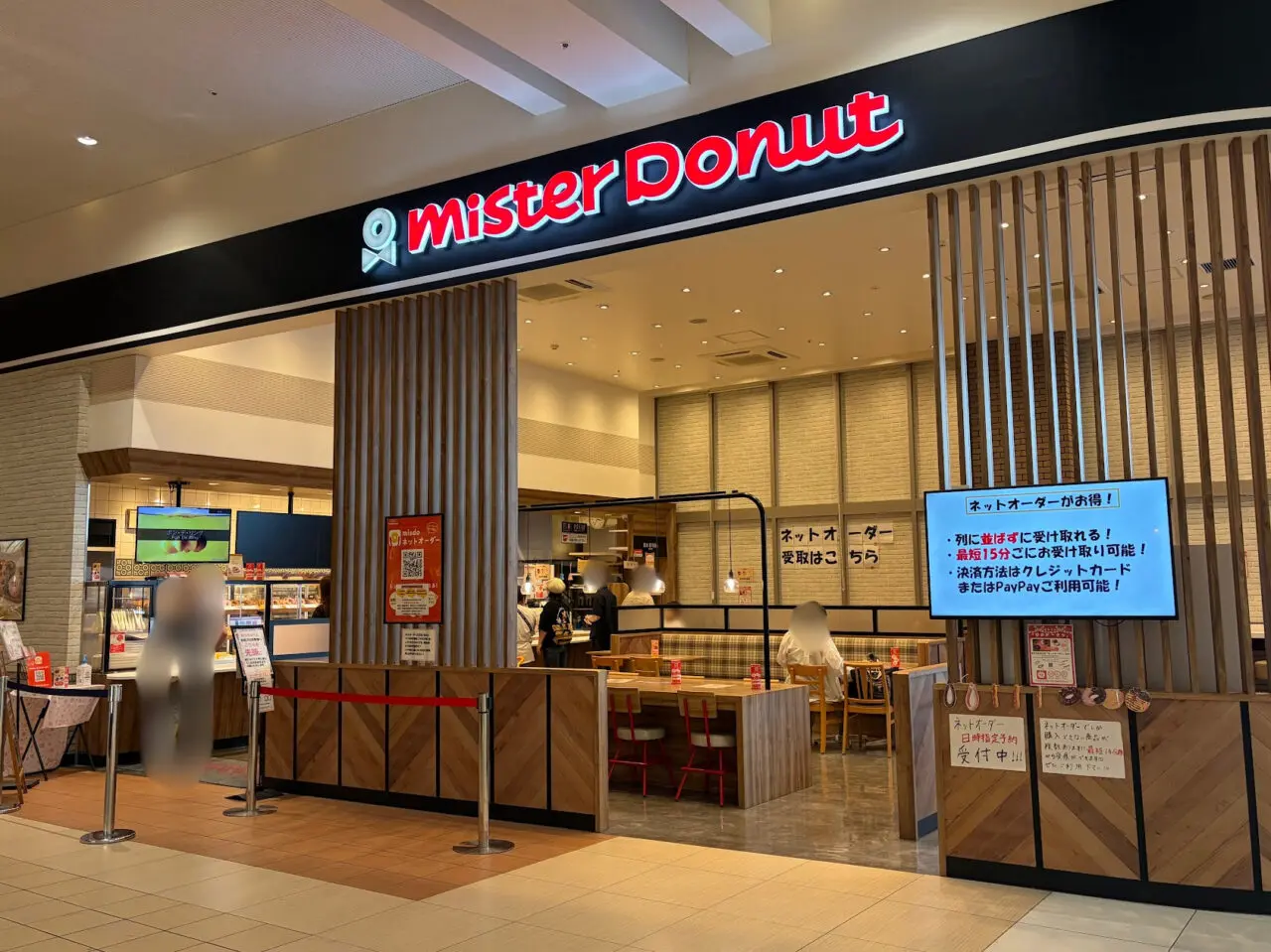 ミスタードーナツの外観