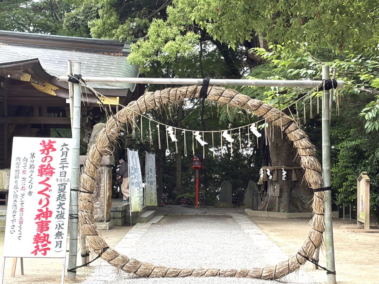 常陸國總社宮の芽の輪くぐり