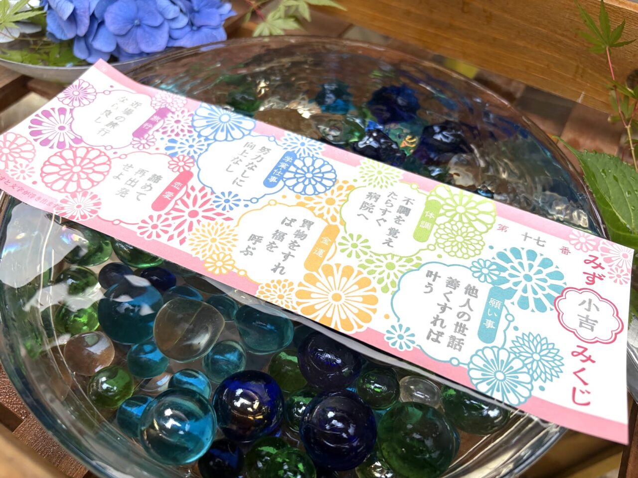 常陸國總社宮の水みくじ