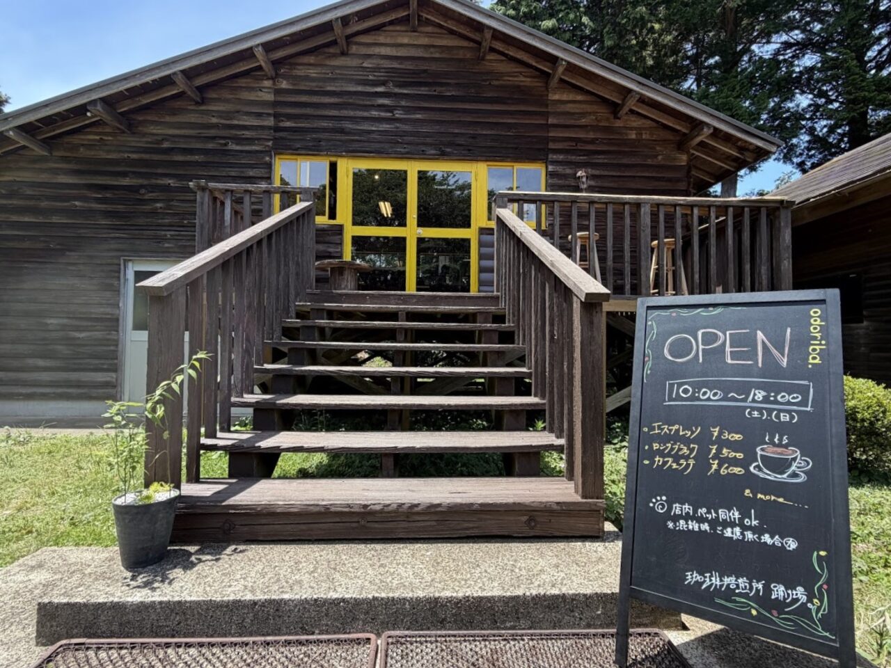 踊り場。の外観