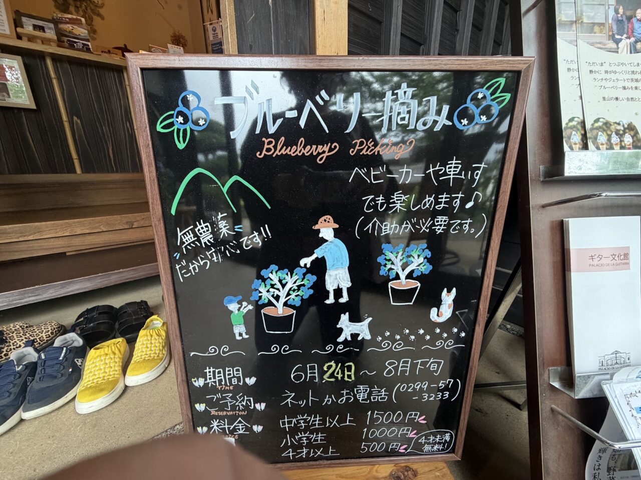 岡野ファームの案内ボード
