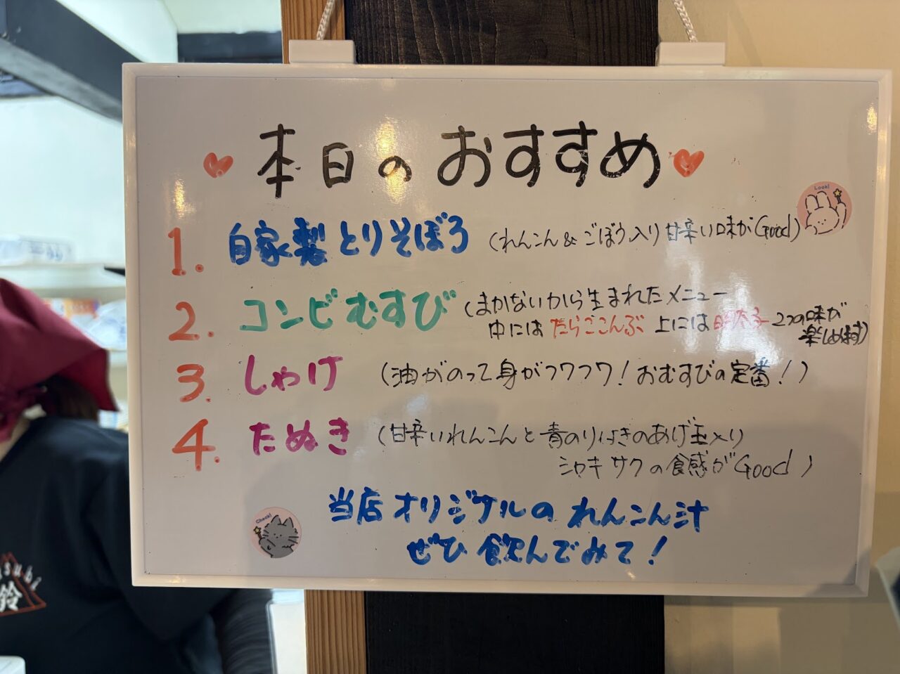 お結び鈴のおすすめメニュー