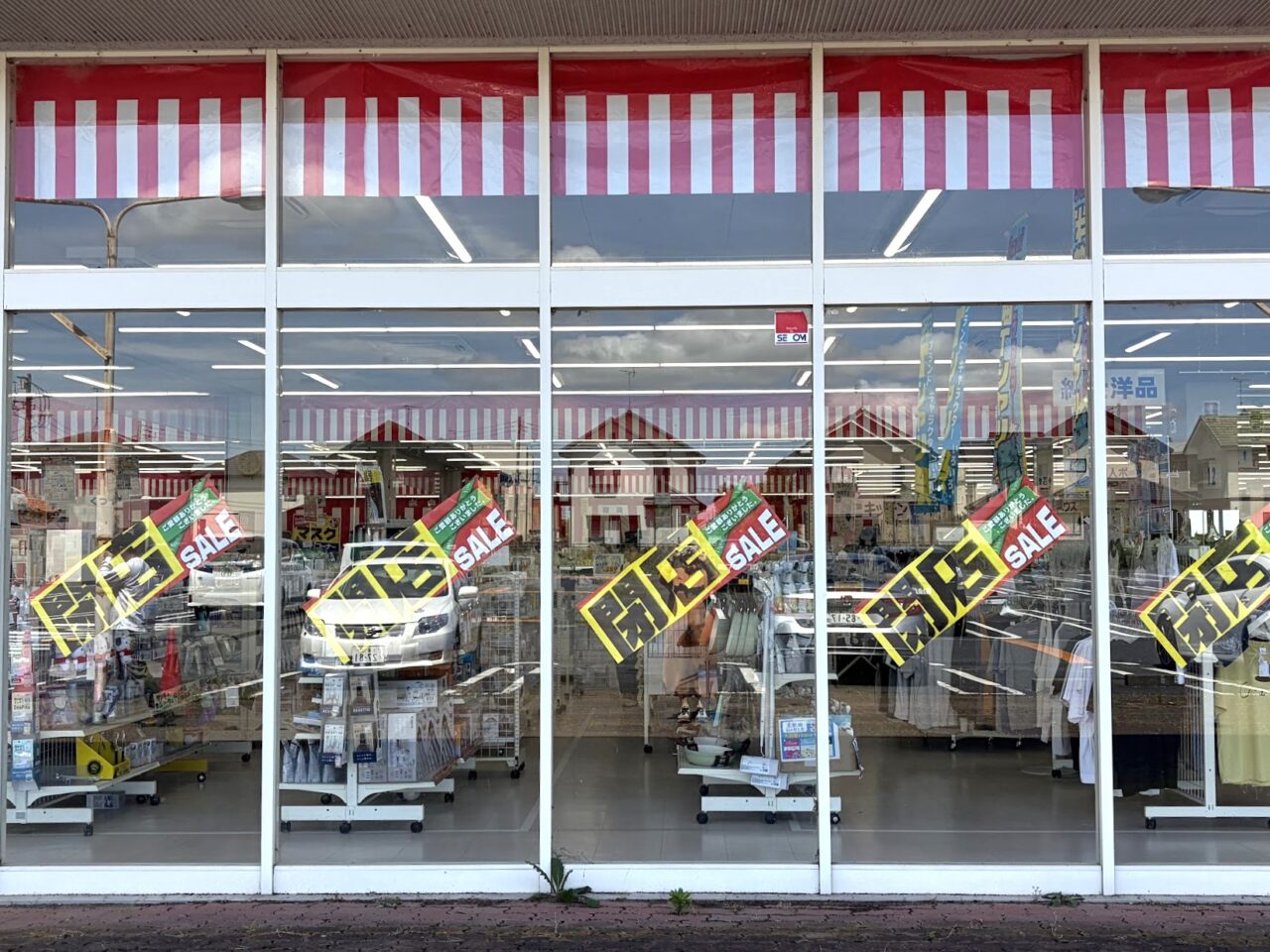 サンキ神立店の閉店のお知らせ