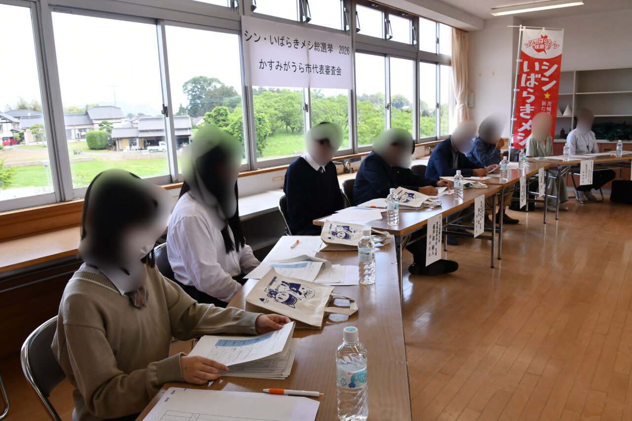 シン・いばらきメシのかすみがうら市代表選考の様子