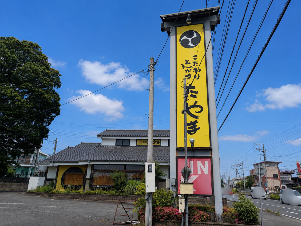 とんかつのたやま石岡店の外観