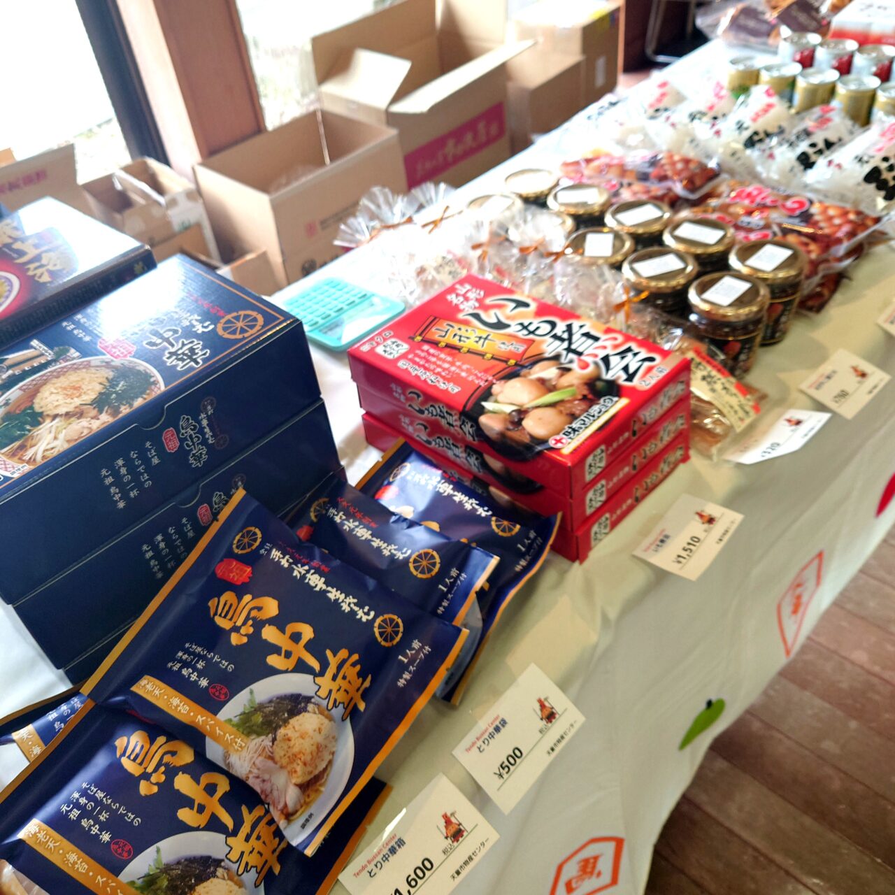 天童フェアの物産品