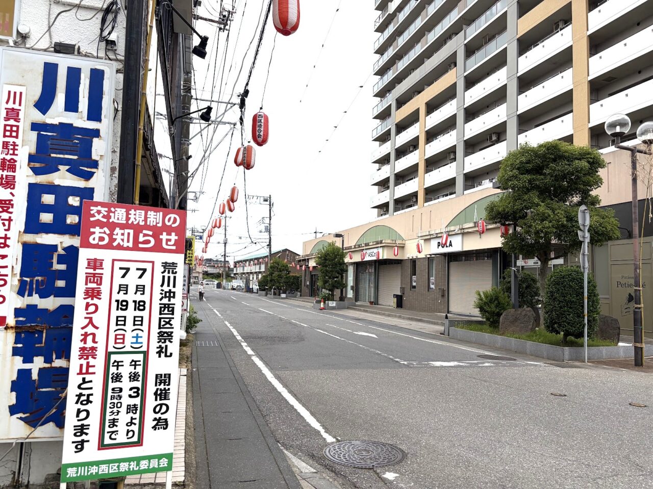 荒川沖西祭礼の町の様子