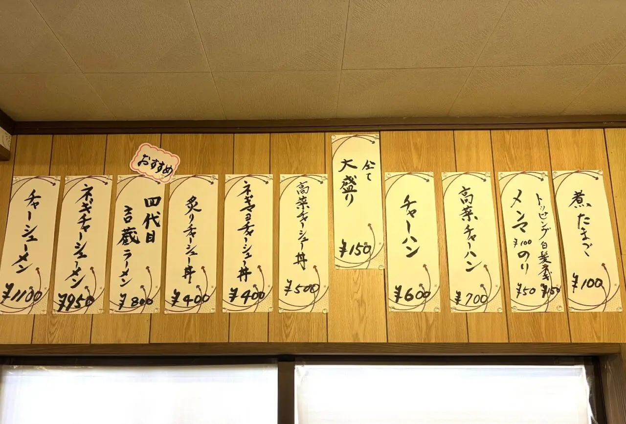 銚子屋のメニュー