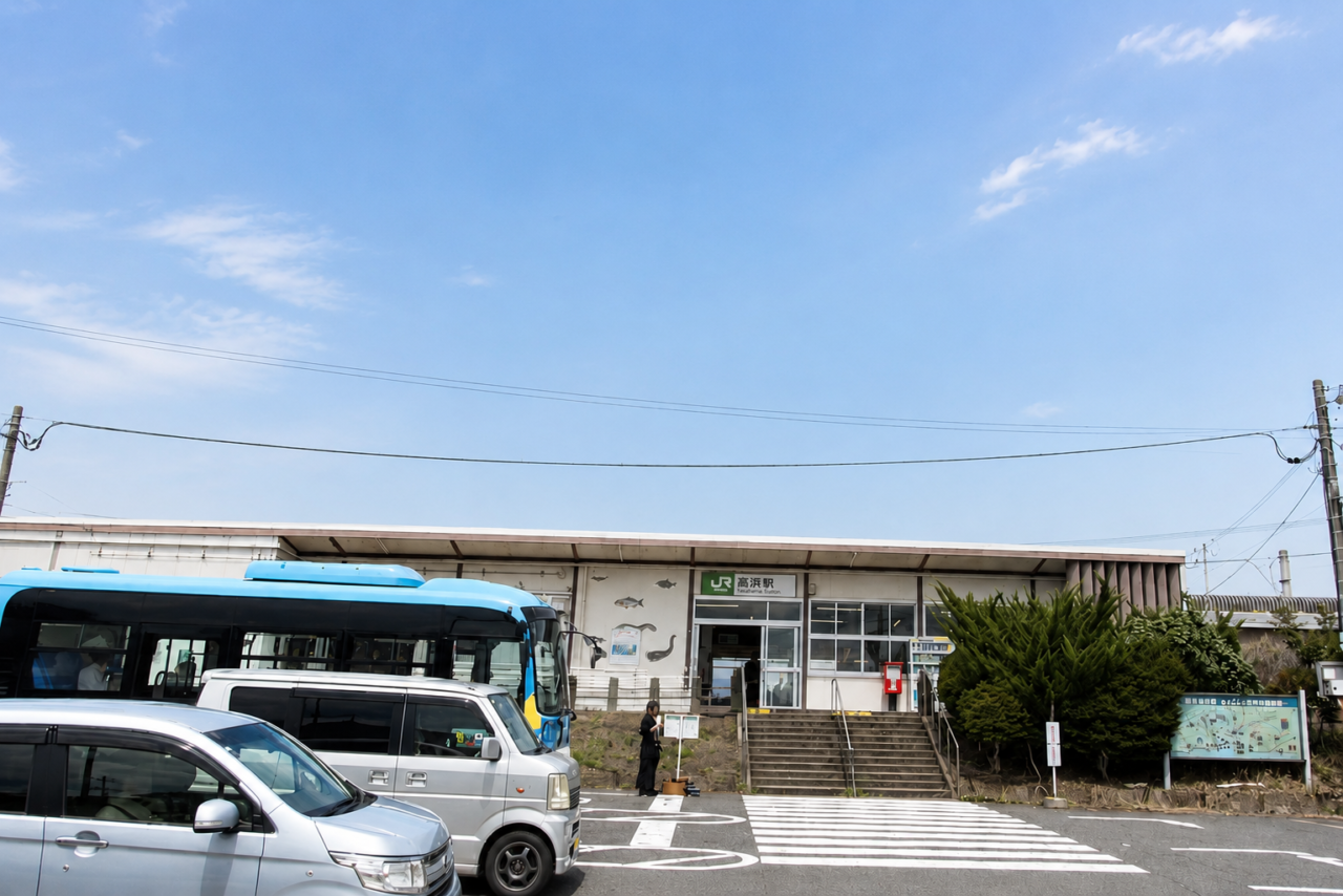 JR高浜駅