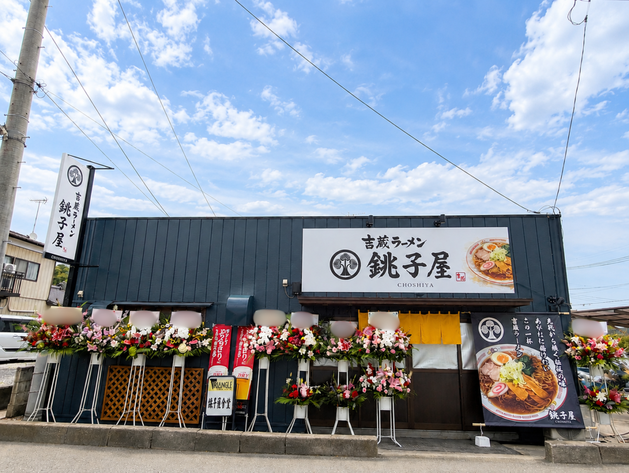 銚子屋の外観