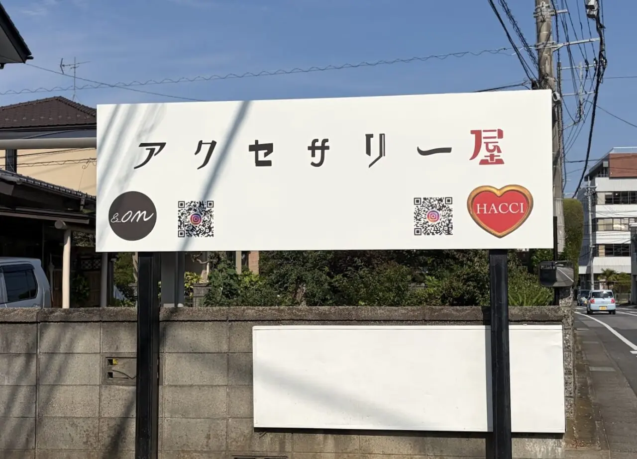 アクセサリー屋【HACCI &...on】の看板
