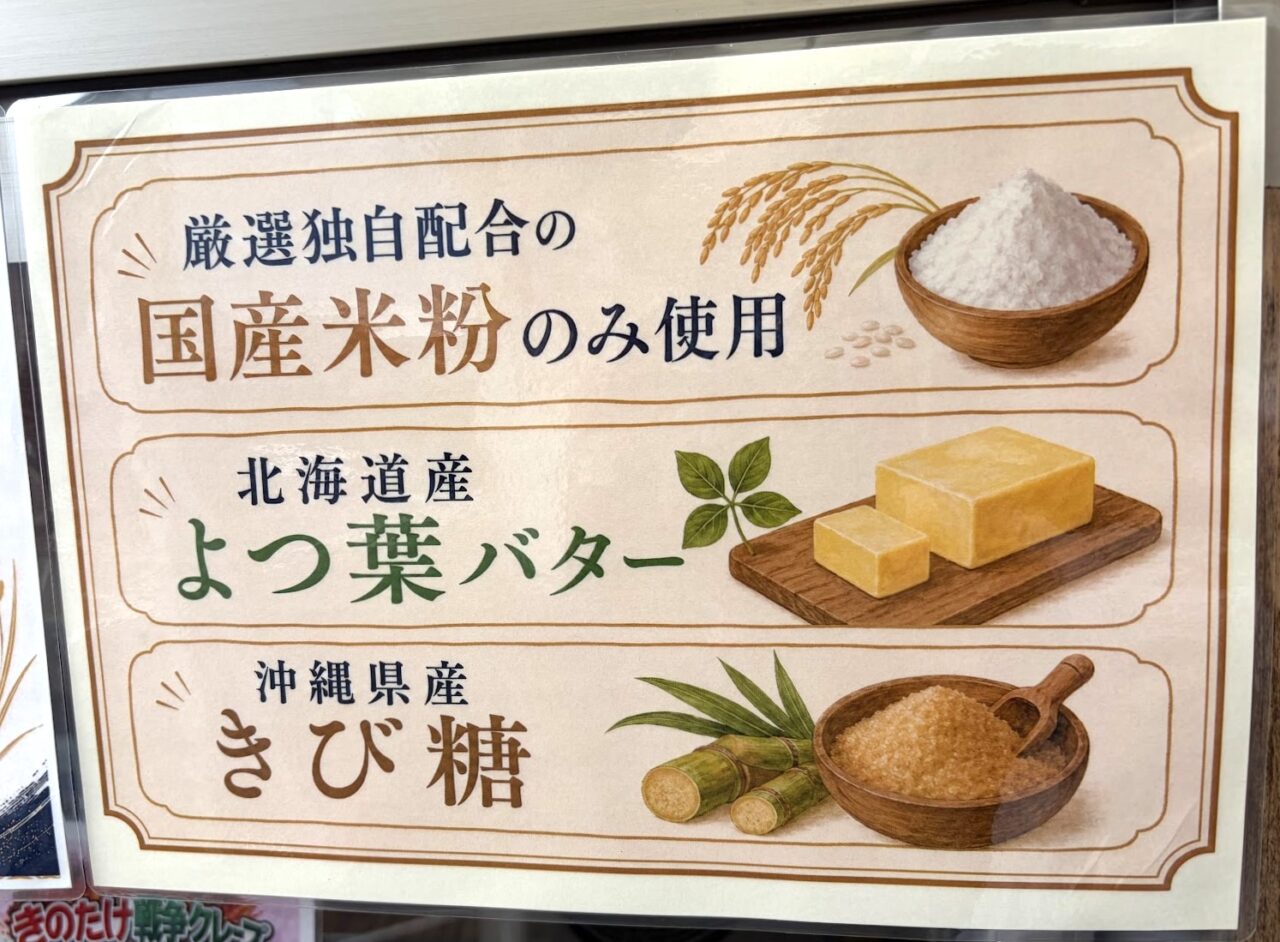 茨谷園土浦店のこだわり