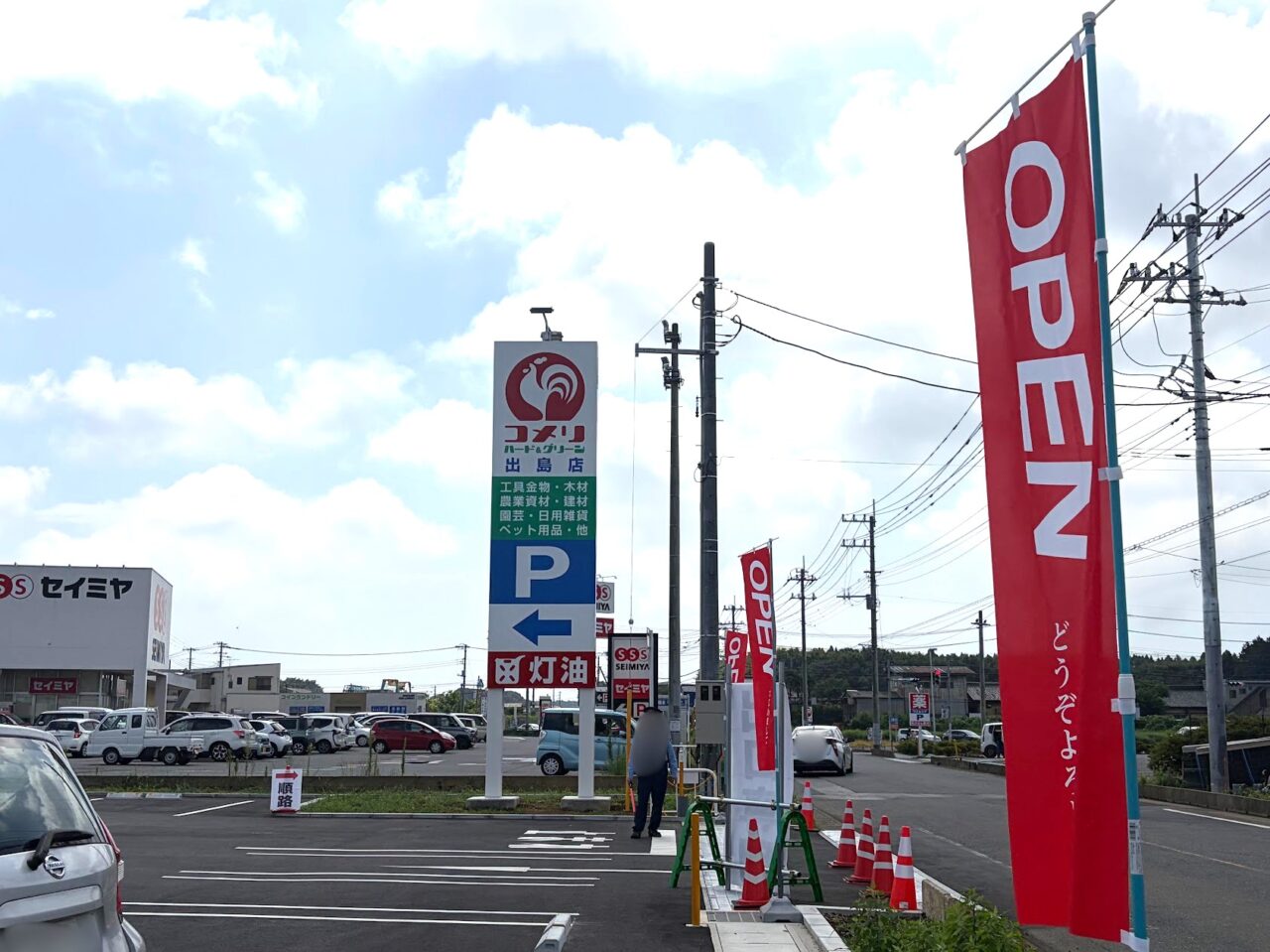 コメリ出島店の看板