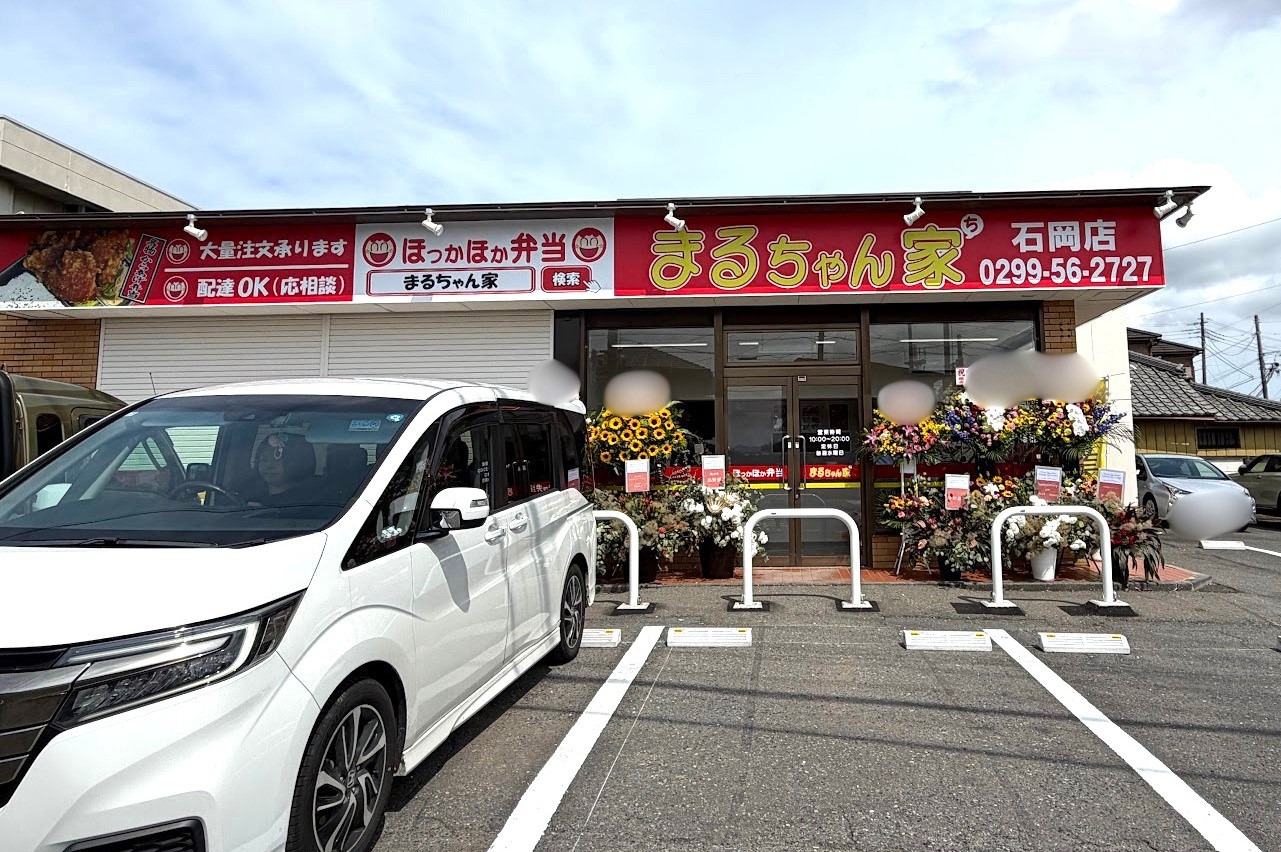 まるちゃん家石岡店の外観