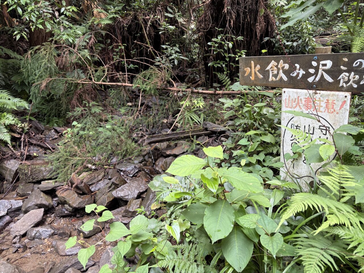 旭峠の水飲み沢