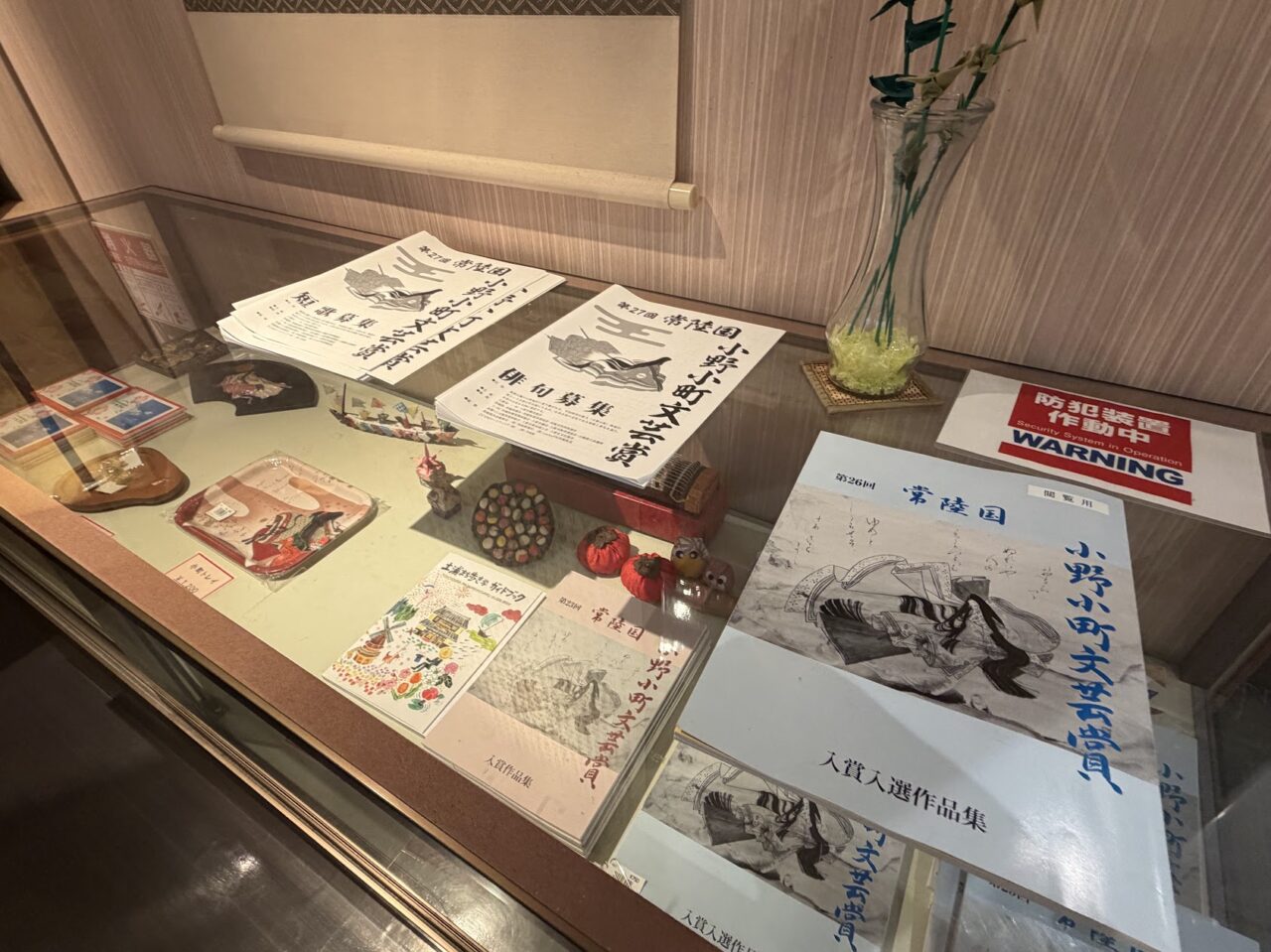小町の館