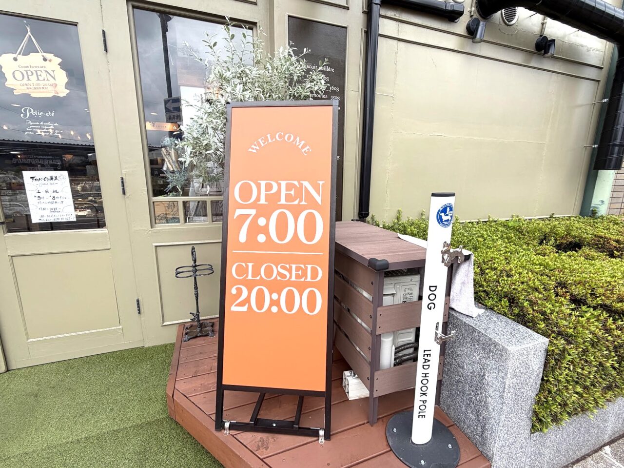 プティ・エテの営業時間