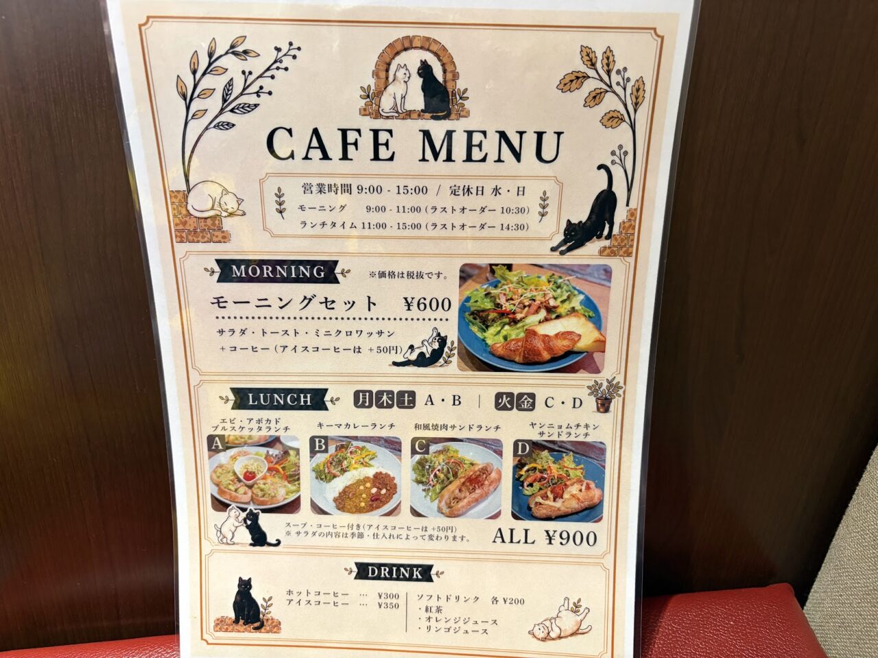 カフェ千勝堂のメニュー