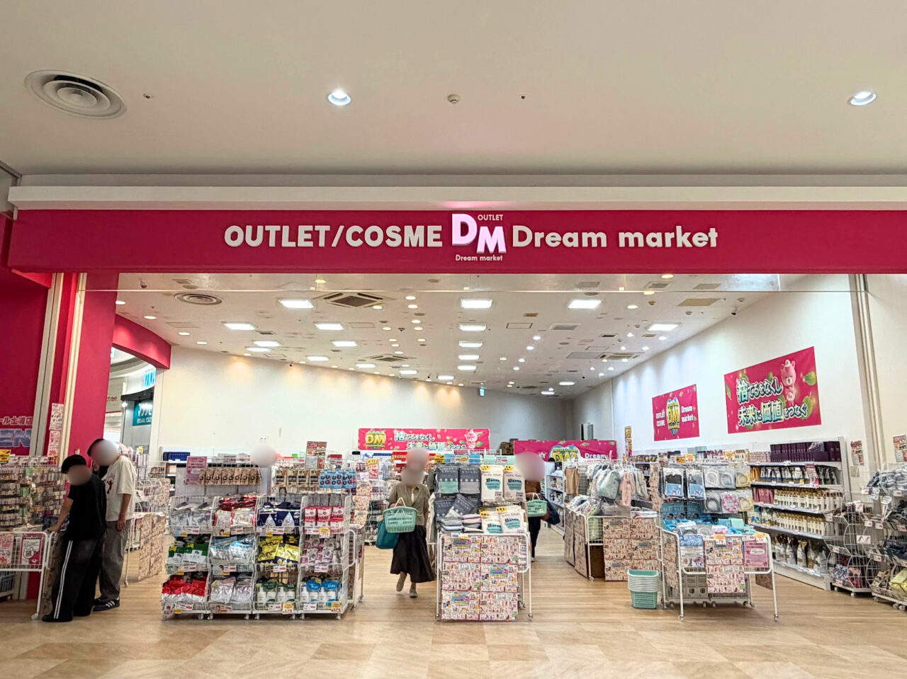 Dream market イオンモール土浦店の店頭
