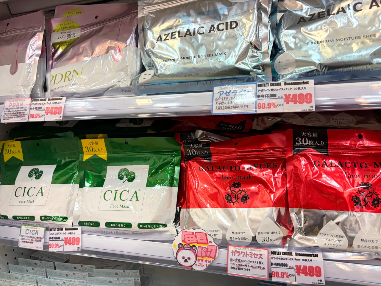 Dream market イオンモール土浦店の商品棚