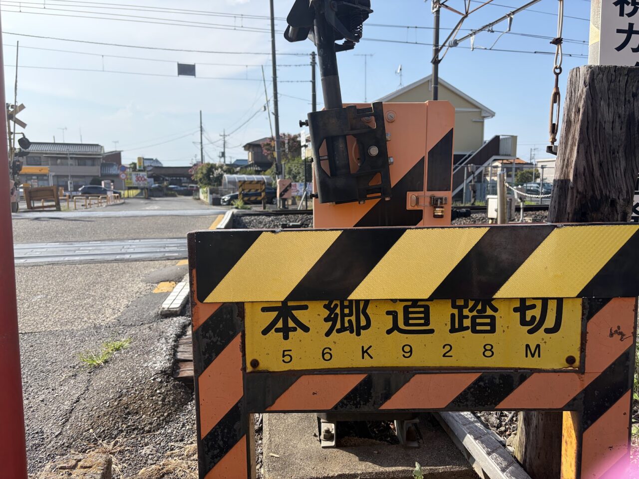 本郷道踏切