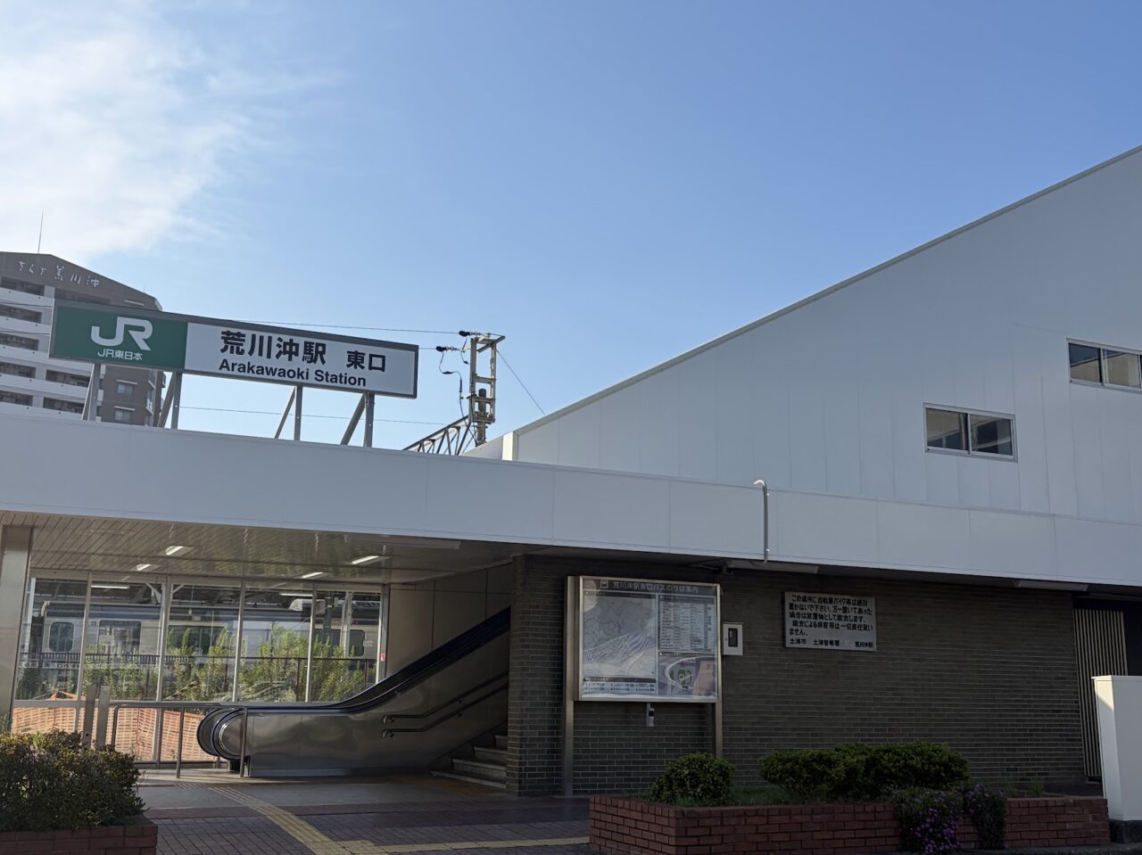 JR荒川沖駅