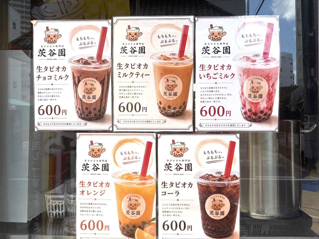 茨谷園のメニュー