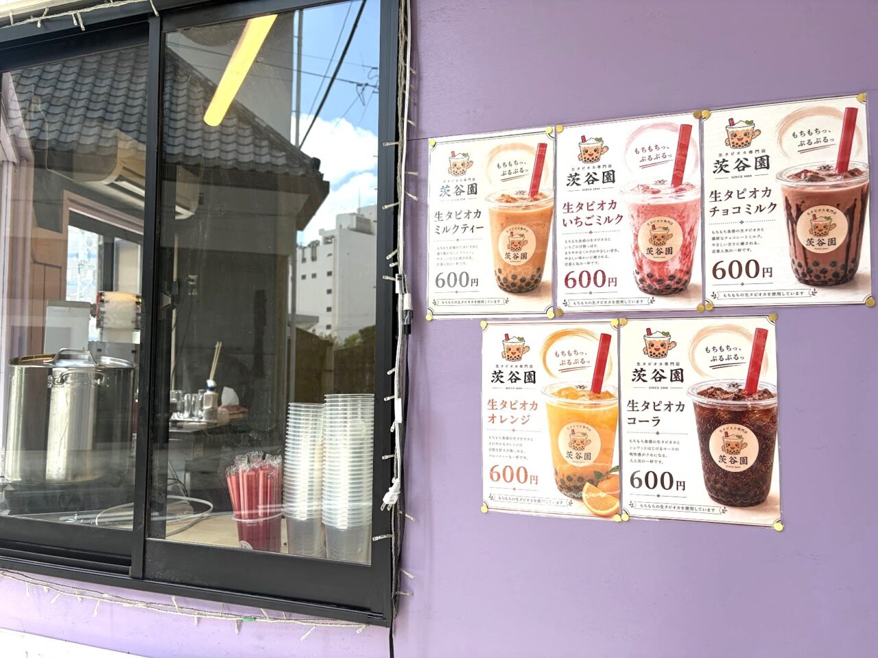 茨谷園の店頭