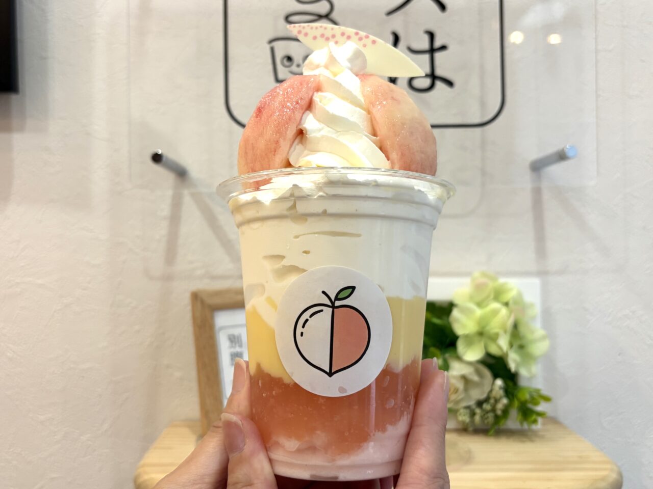 アイスは別腹土浦店桃尻美人
