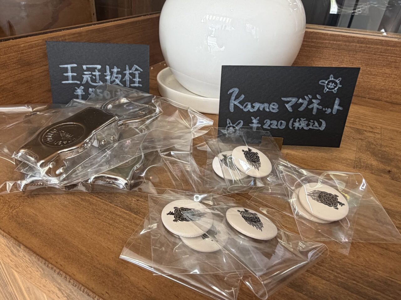 亀の発酵堂の小物