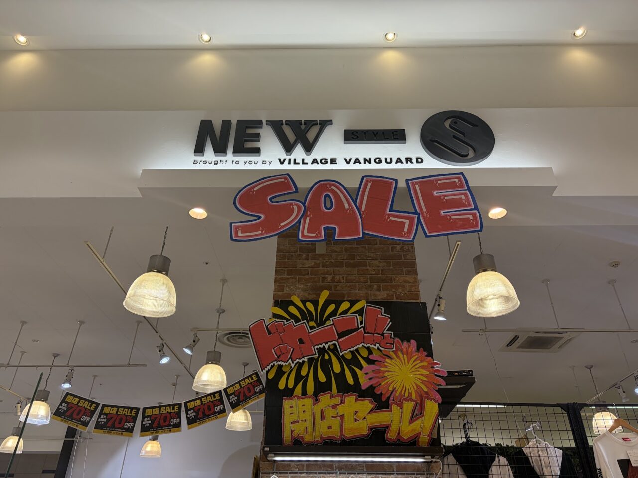 newstyleイオンモール土浦店の店頭