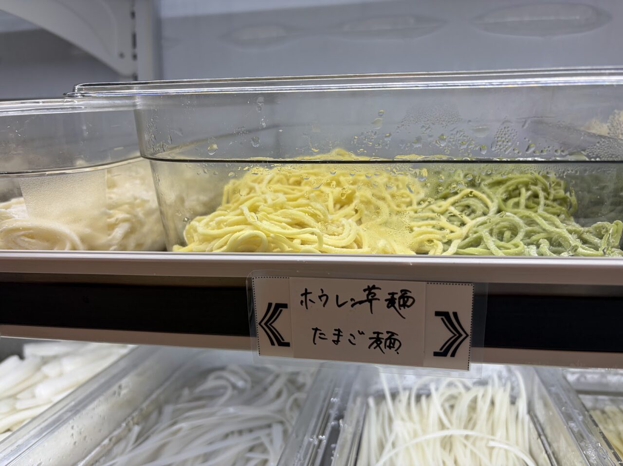 安家の具材コーナー