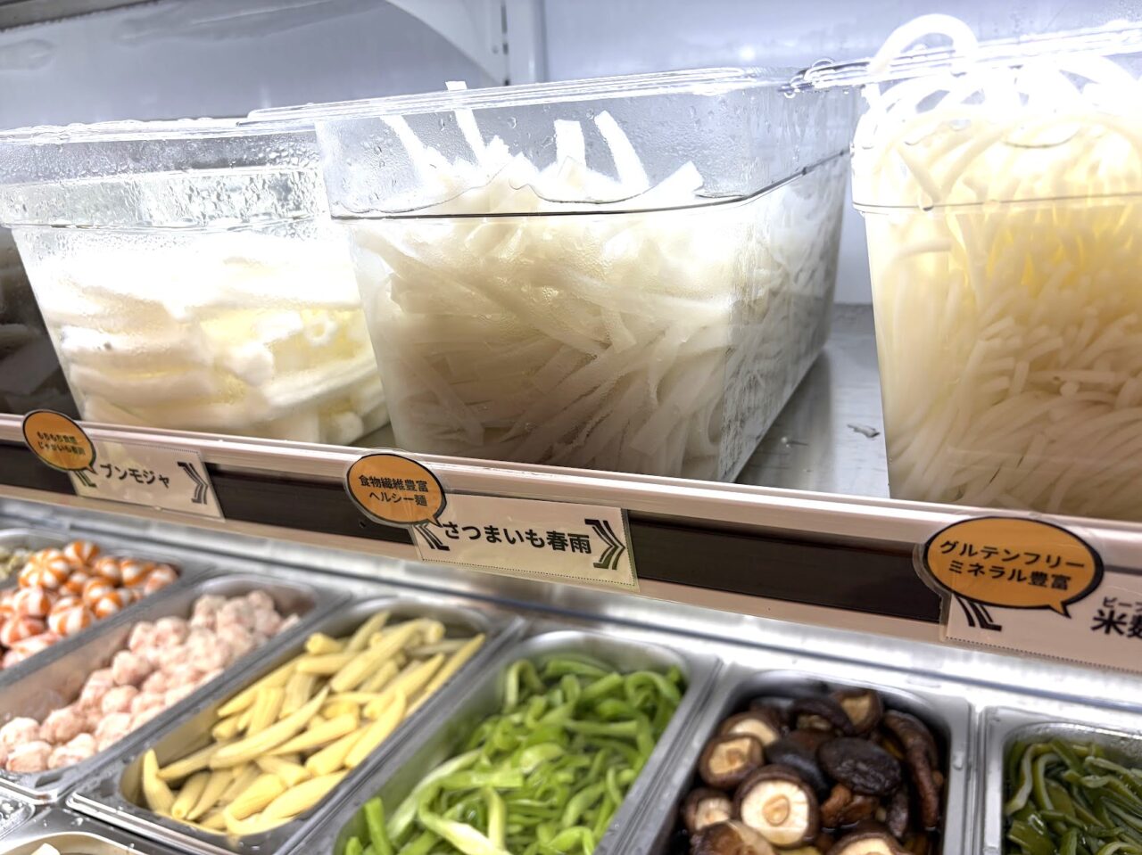 安家の具材コーナー