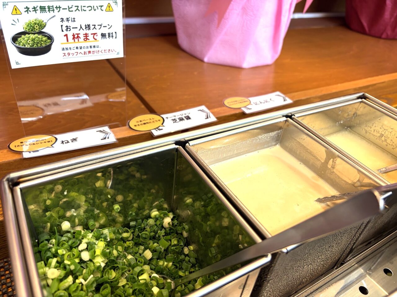 安家のトッピングコーナー