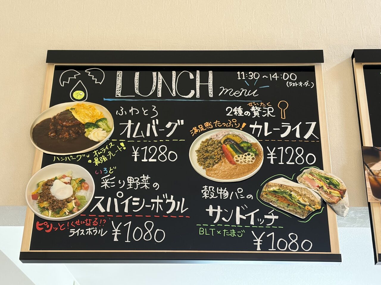 カフェシャノワールのチョークボード