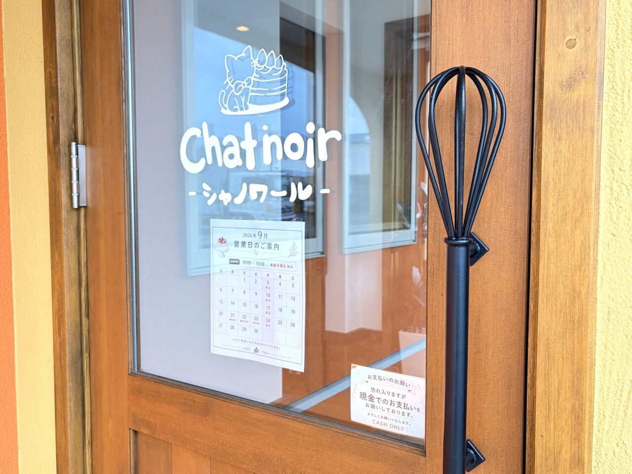 カフェシャノワールの入り口