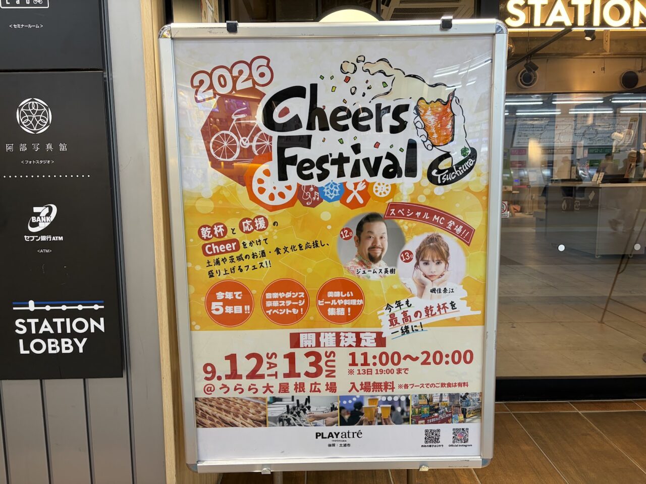 Cheers Festivalのポスター