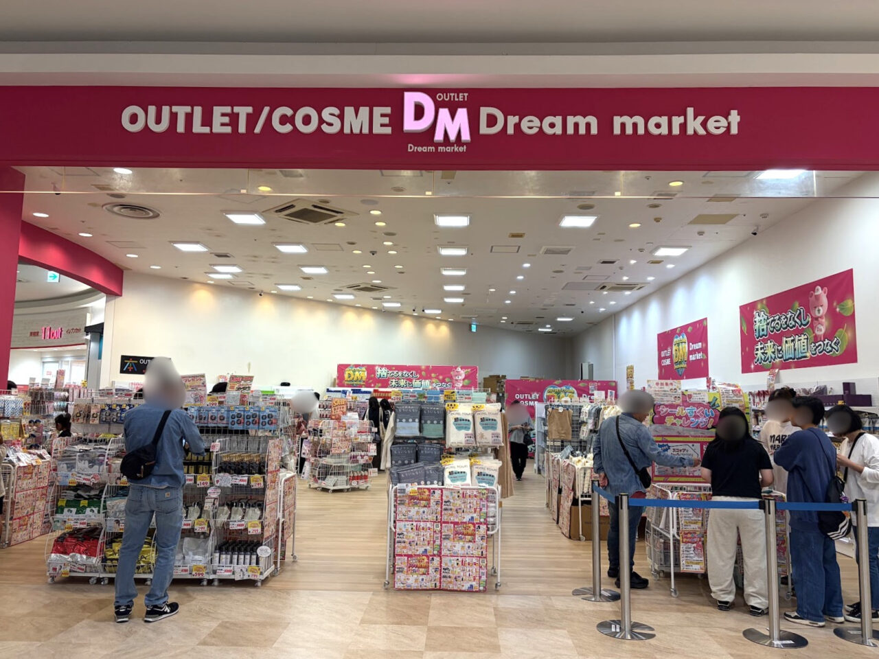 Dreammarketの店頭